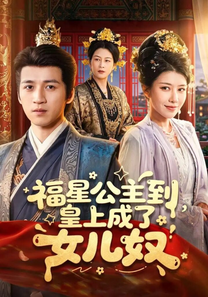 福星公主到,皇上成了女儿奴